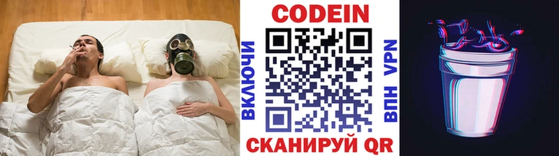 Кодеиновый сироп Lean напиток Lean (лин)  Красноперекопск 